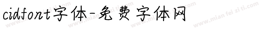 cidfont字体字体转换