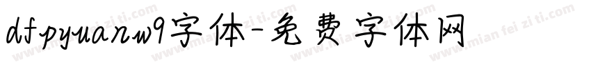 dfpyuanw9字体字体转换