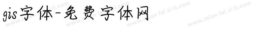 gis字体字体转换