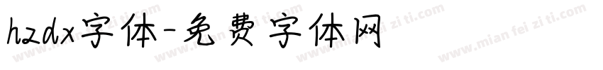 hzdx字体字体转换