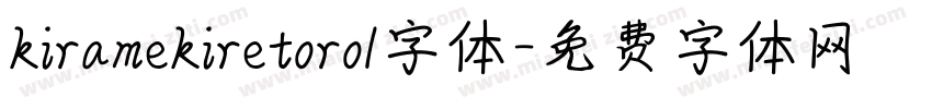 kiramekiretoro1字体字体转换