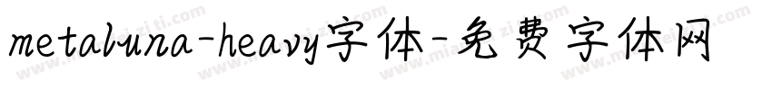 metaluna-heavy字体字体转换