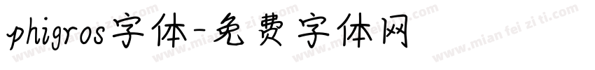 phigros字体字体转换