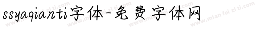 ssyaqianti字体字体转换