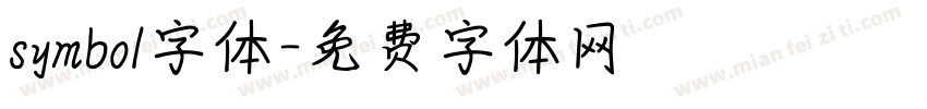 symbo1字体字体转换