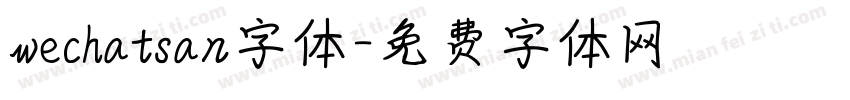 wechatsan字体字体转换