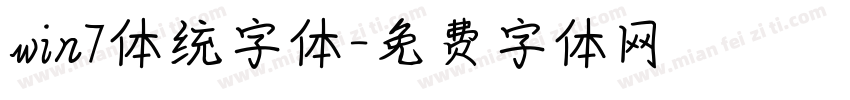 win7体统字体字体转换