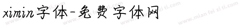 ximin字体字体转换
