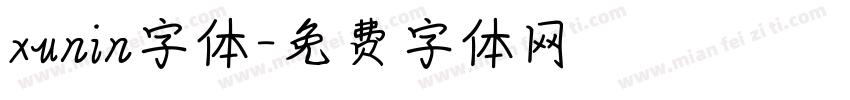 xunin字体字体转换