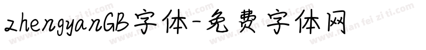 zhengyanGB字体字体转换