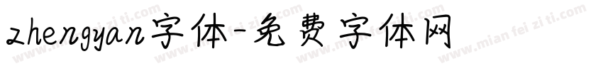 zhengyan字体字体转换