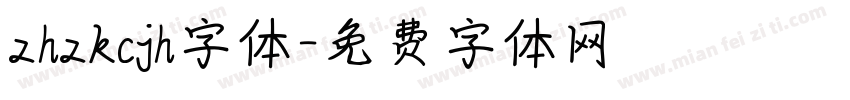zhzkcjh字体字体转换
