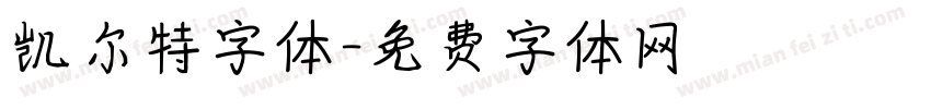凯尔特字体字体转换