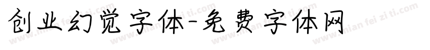创业幻觉字体字体转换