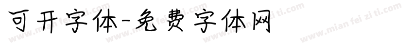 可开字体字体转换