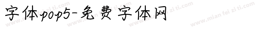 字体pop5字体转换