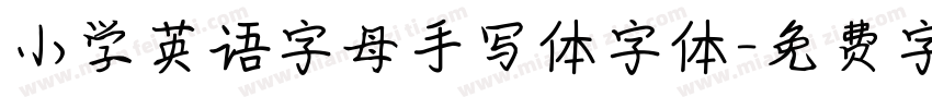 小学英语字母手写体字体字体转换