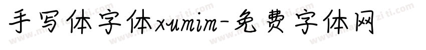 手写体字体xumim字体转换