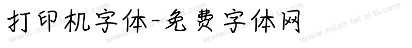 打印机字体字体转换