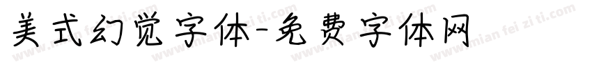 美式幻觉字体字体转换