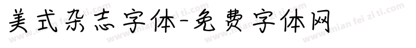 美式杂志字体字体转换