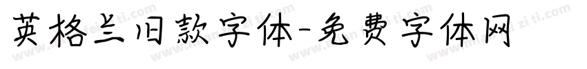 英格兰旧款字体字体转换