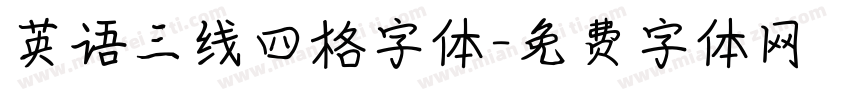 英语三线四格字体字体转换
