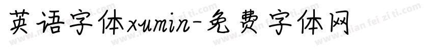 英语字体xumin字体转换