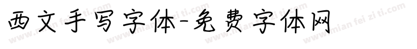 西文手写字体字体转换