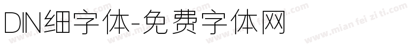 DIN细字体字体转换