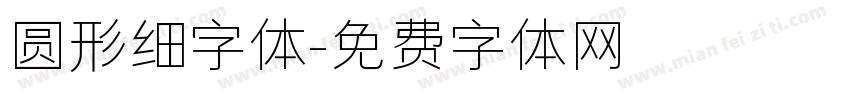 圆形细字体字体转换
