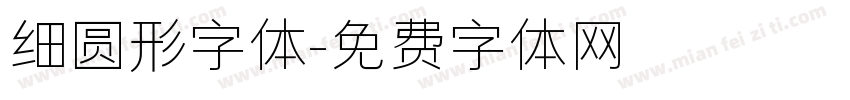 细圆形字体字体转换