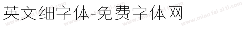 英文细字体字体转换