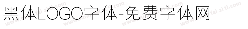 黑体LOGO字体字体转换