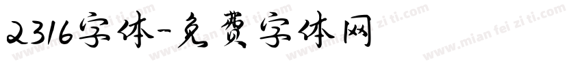 2316字体字体转换