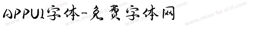 APPUI字体字体转换