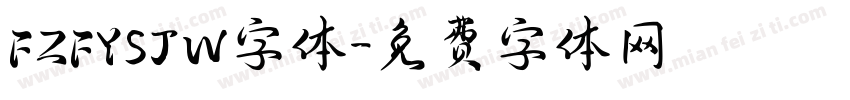 FZFYSJW字体字体转换