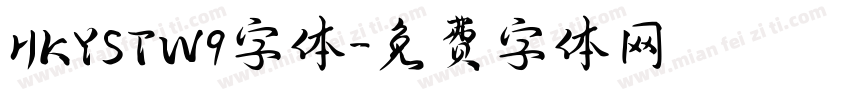 HKYSTW9字体字体转换