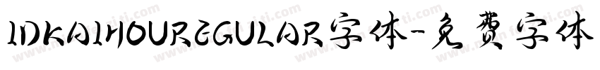 IDKAIHOUREGULAR字体字体转换