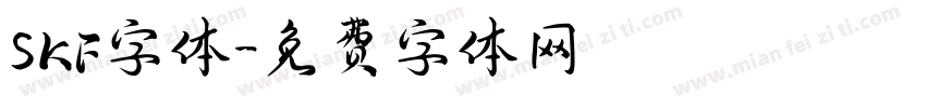 SKF字体字体转换
