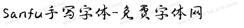 Sanfu手写字体字体转换