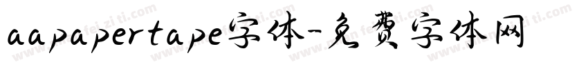 aapapertape字体字体转换
