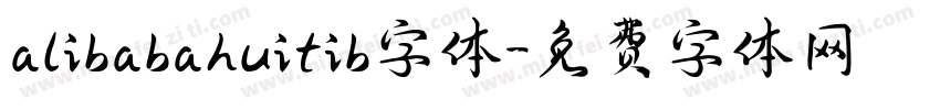 alibabahuitib字体字体转换