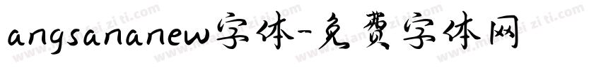 angsananew字体字体转换