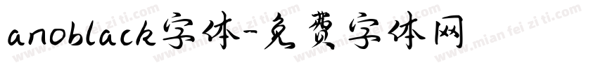 anoblack字体字体转换