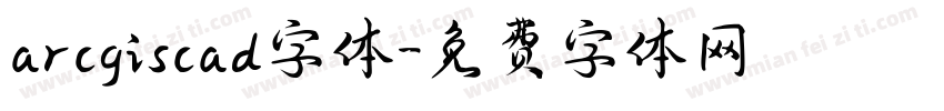 arcgiscad字体字体转换