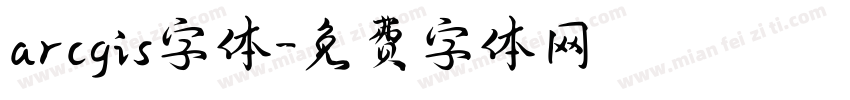 arcgis字体字体转换