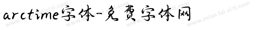 arctime字体字体转换