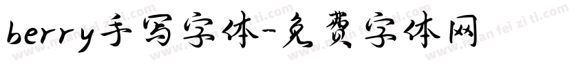 berry手写字体字体转换