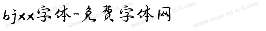 bjxx字体字体转换